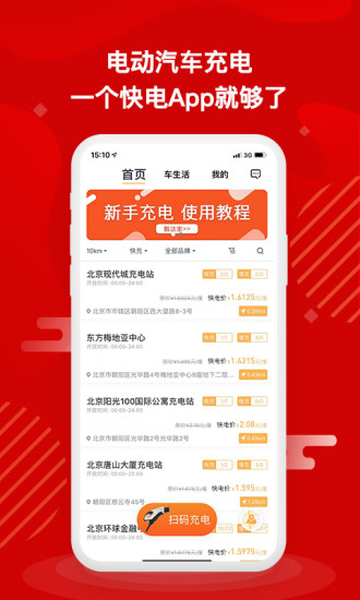快电  v1.13.0图1