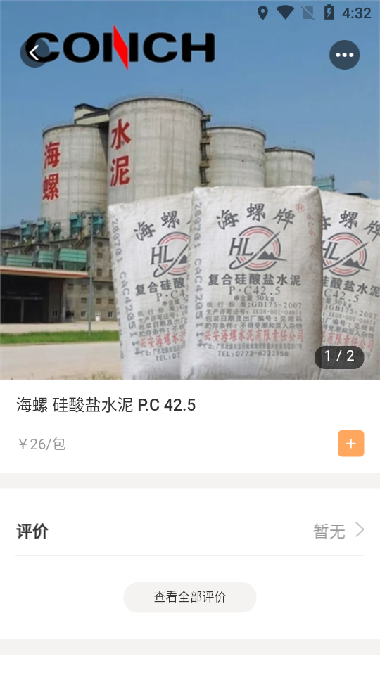 爱家1购  v1.2.3图4