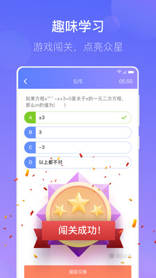 数学宝典  v3.3.0图3