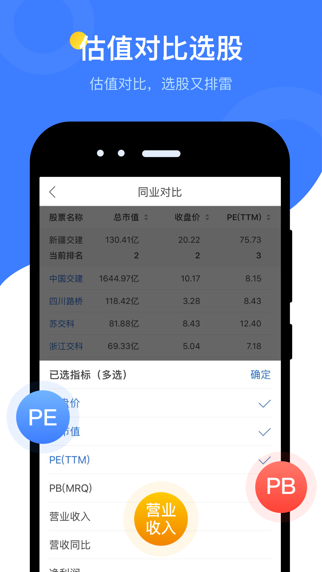 萝卜投研  v3.155.1.0图2