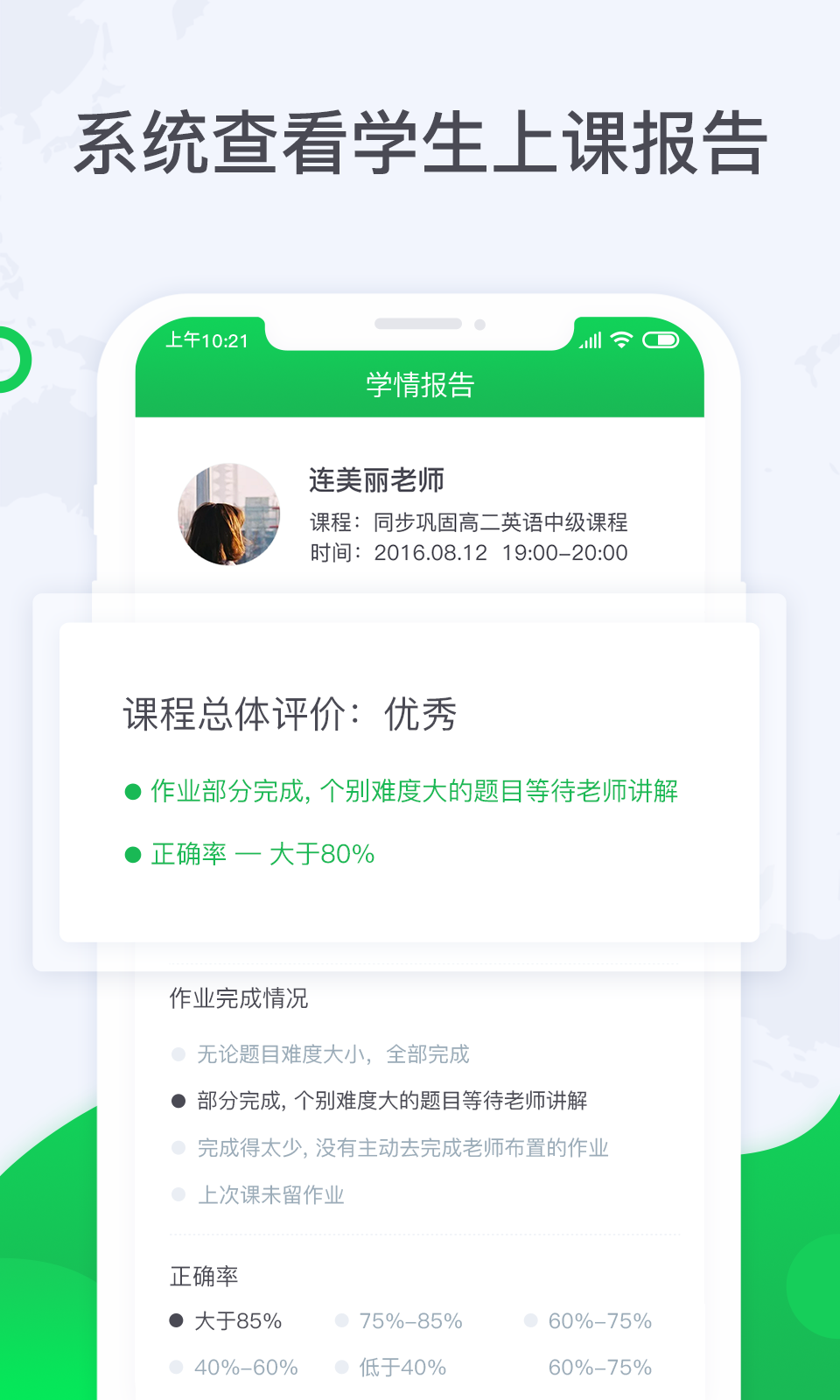 三好旁听助手  v1.4.1图1