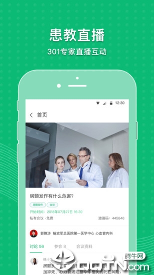 MAFA心健康