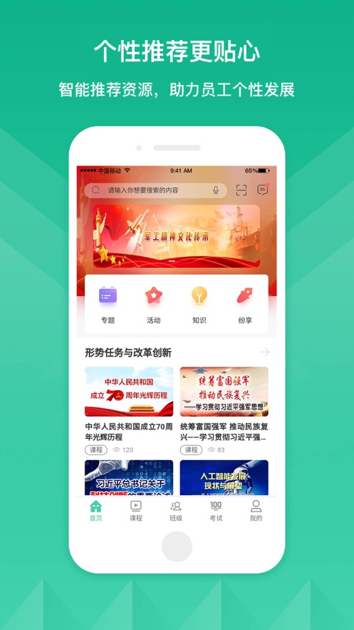 将才学院  v1.0.2图3