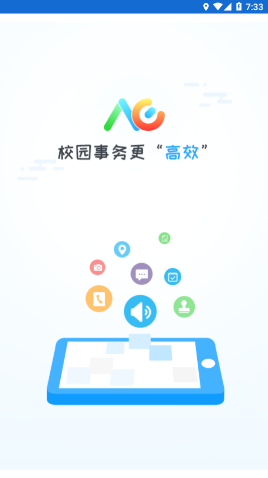 洪校通  v1.5.4图1