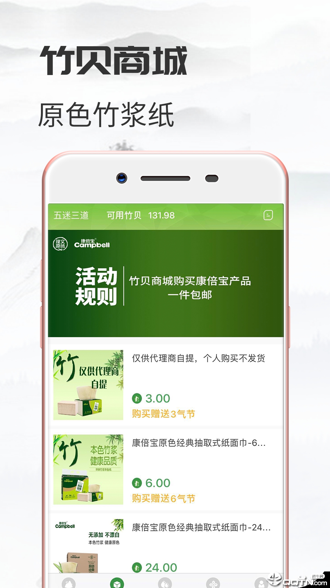 竹贝  v2.1.1图5