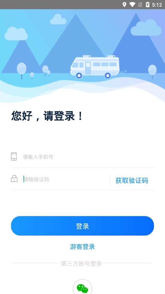 惠州行  v2.31图1
