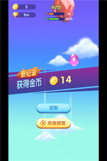 萌萌哒冲  v1.7图2