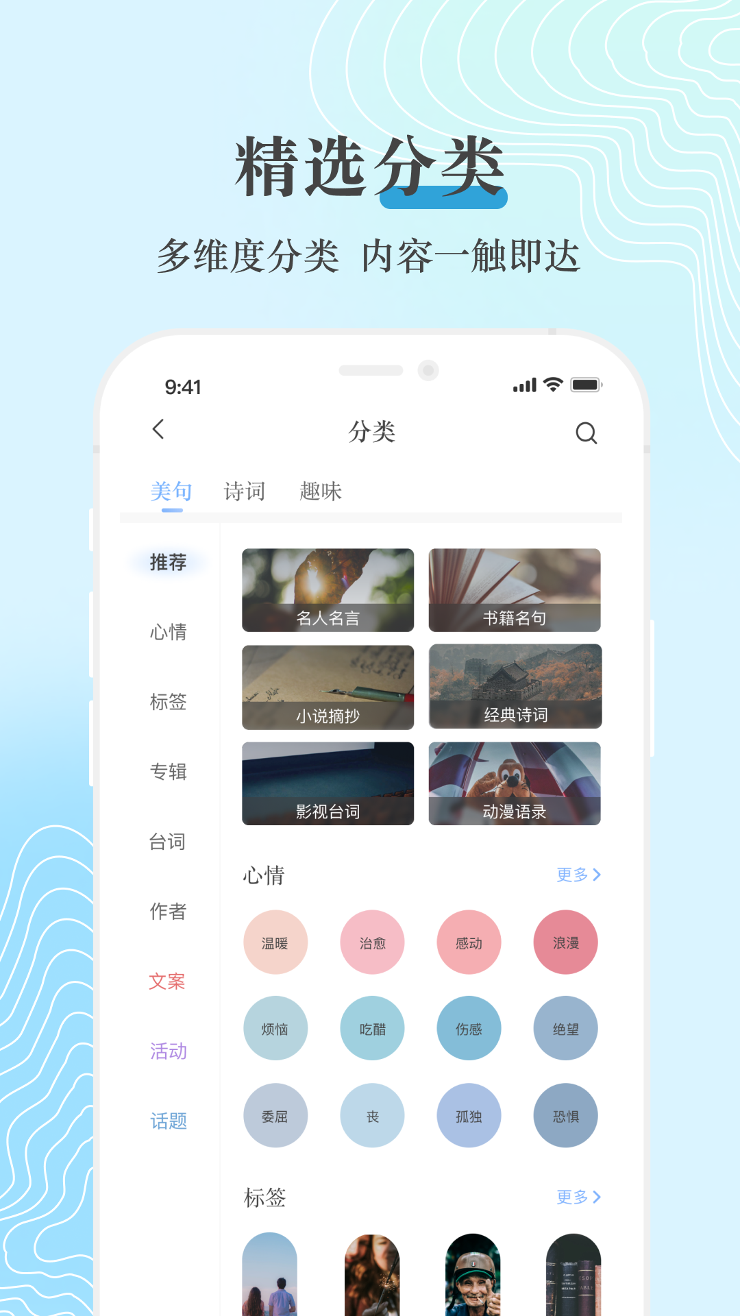 句子控  v4.2.4图3