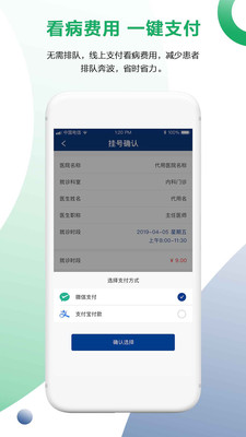 健康长春  v1.0.18图4