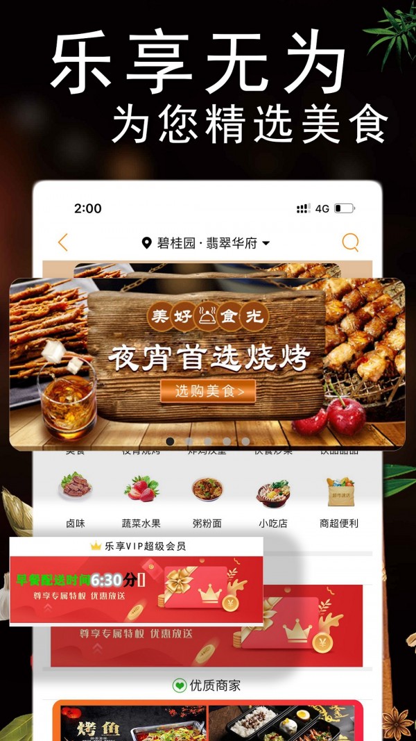 乐享无为  v7.0.1图3