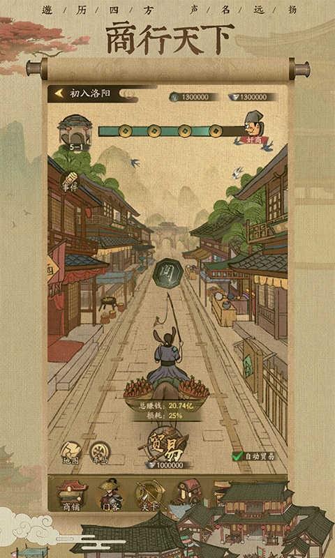 叫我大掌柜欧皇版  v5.6.0图2