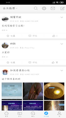华渔智慧教育  v2.0.0图4