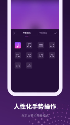 滴答节拍器  v1.0.0图1