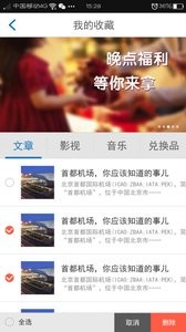 航旅帮  v1.0图1
