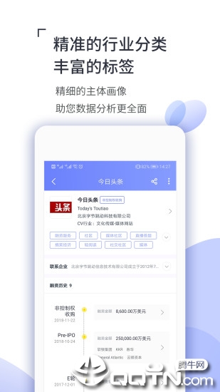 CVS投中数据  v2.7.2图4