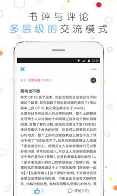 白熊阅读安卓版  v4.0.0图3