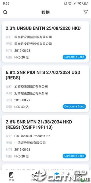 久期财经  v2.0.6图2