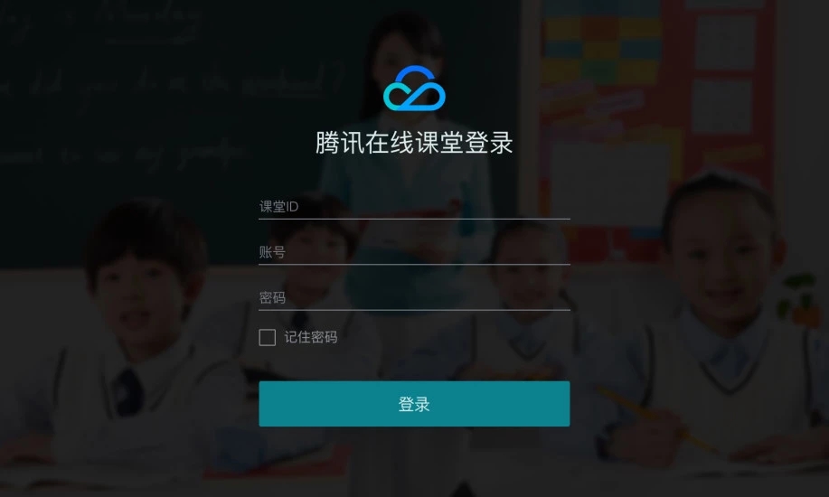 互动课堂快速版  v1.2.1.133图2
