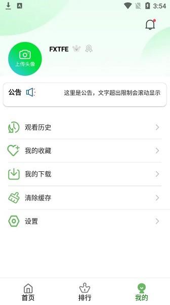 帽子动漫官方版  v1.0.3图4