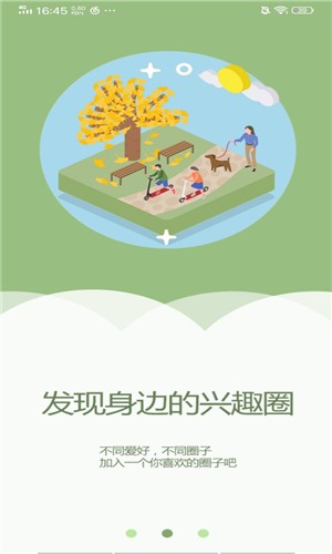 介休+融媒体  v1.0.3图3