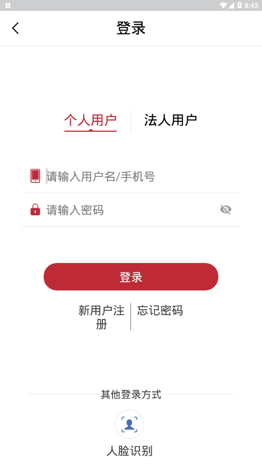政民通