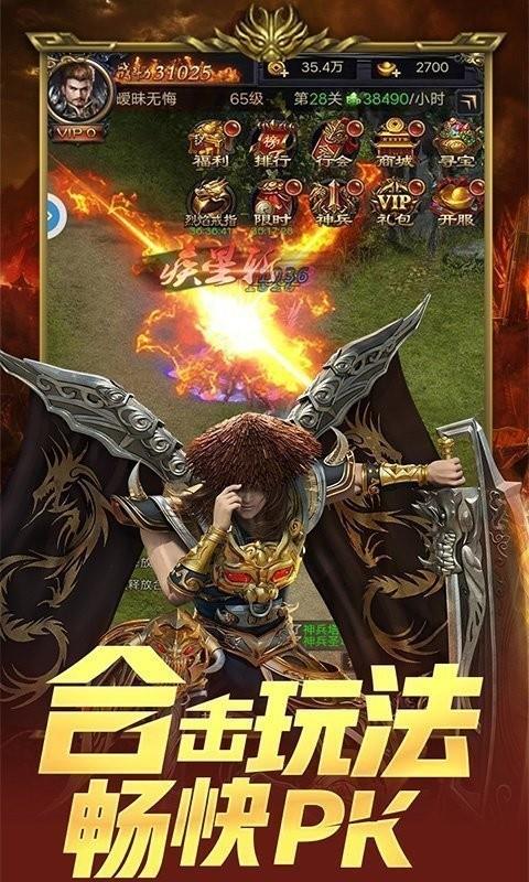 185炎龙元素传奇  v2.0图2
