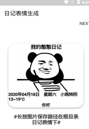 日记生成
