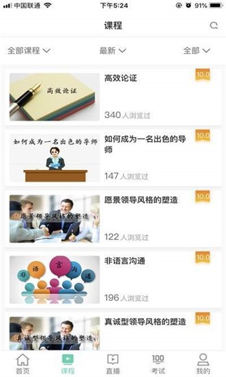 技能中油  v6.5.8图4