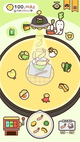 好兴奋炸炸天妇罗  v1.4.0图2