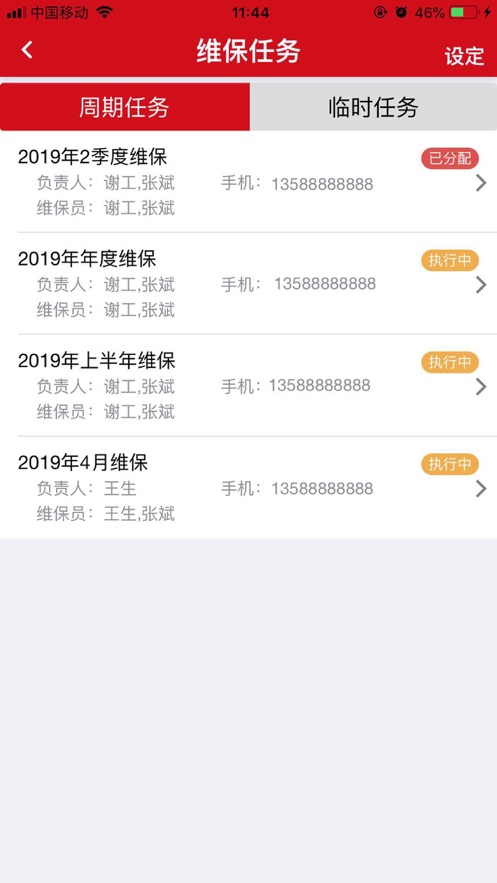 广东消防技术服务  v2.0.1图4