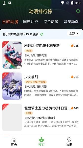 帽子动漫官方版  v1.0.3图3