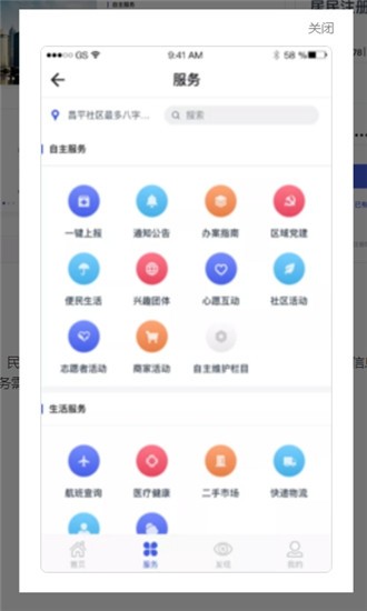 红旗e社区  v1.0.1图2