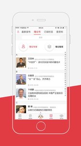 光明日报  v10.4.17图4