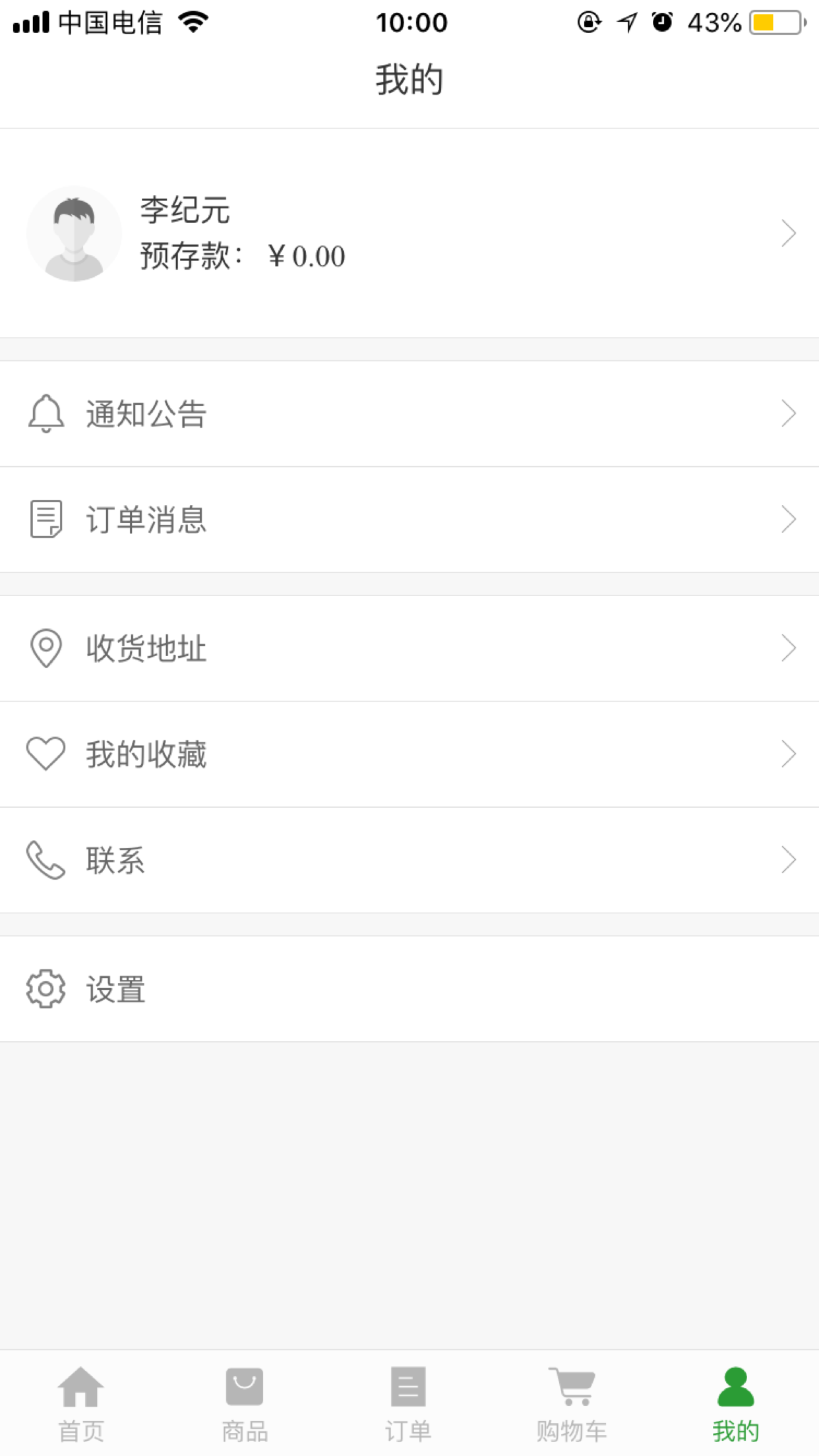 万众惠采  v3.0.6图5