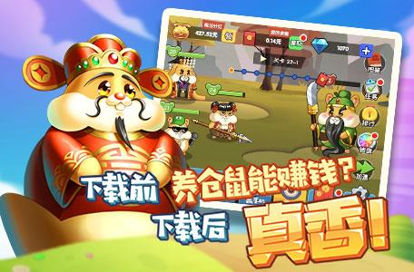 仓鼠乐园红包版  v1.0图4