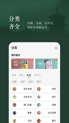 番茄小说免费  v3.5.8.32图1