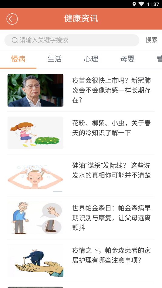 太原城乡救助掌上社保