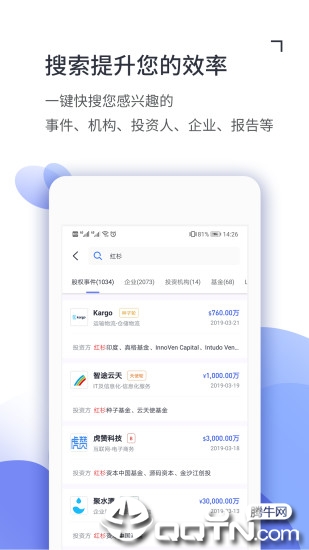 CVS投中数据  v2.7.2图3
