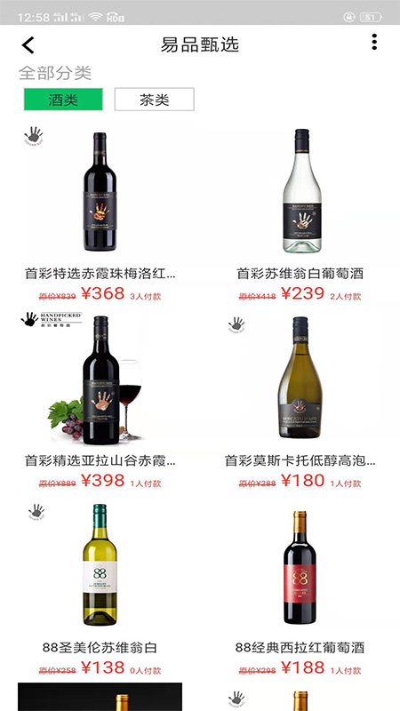 易品甄选  v1.2图3