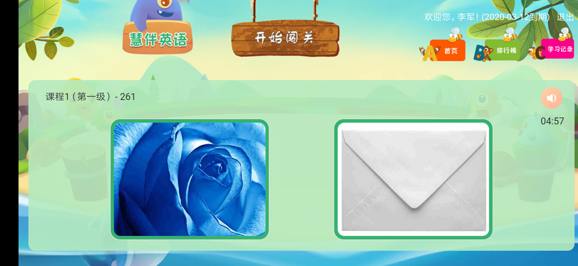 慧伴英语  v3.2图2