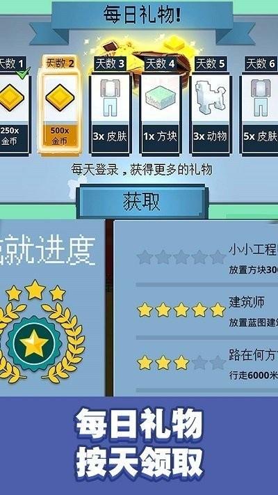 冒险沙盒世界3d  v1.0图1