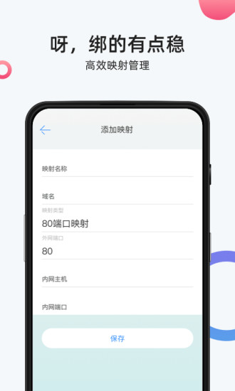 花生壳管理