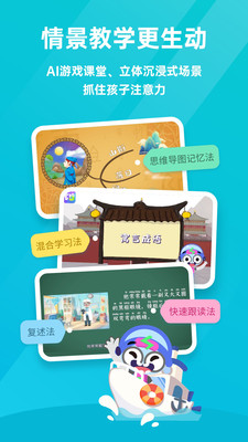 比格启蒙  v3.0图4
