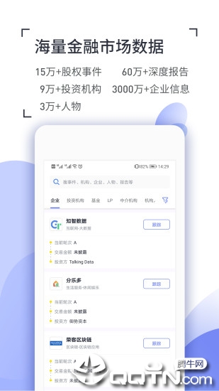 CVS投中数据  v2.7.2图2