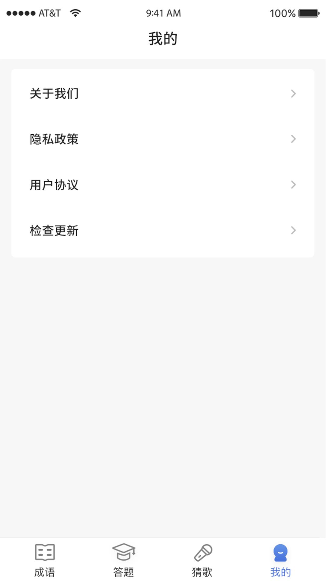 成语大明星红包版  v1.0.0图1