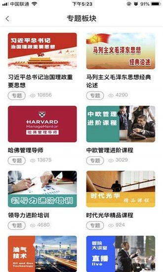 技能中油