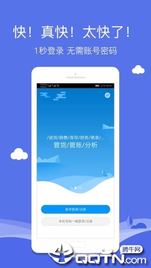 智慧商贸进销存专业版