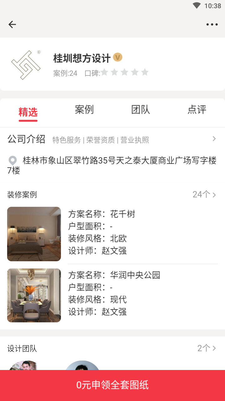 小燕窝  v1.1.18图4