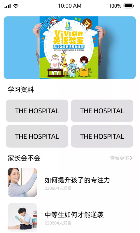 青橙尖子班  v1.1.0图2