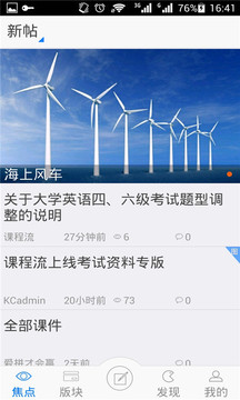 课程流  v3.0.1图4